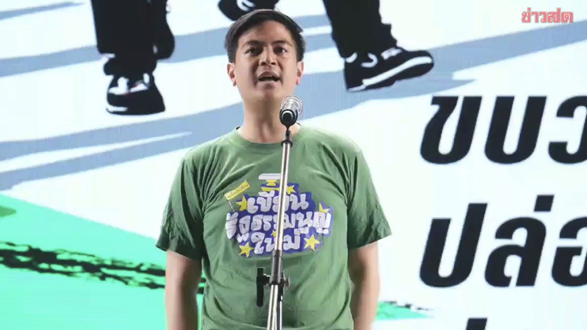 Itim Warns Constitutional Amendment Door May Close on Feb 8 if People Disapprove