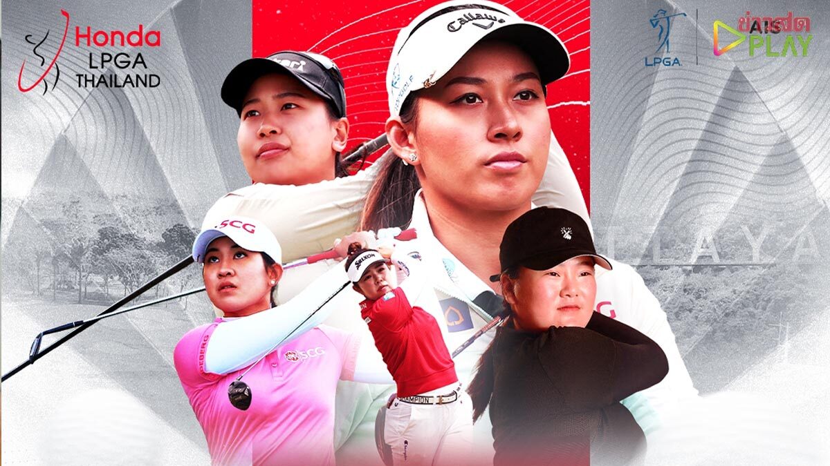 Pro Jin Invites Fans to Cheer for Honda LPGA Thailand 2026 via AIS PLAY