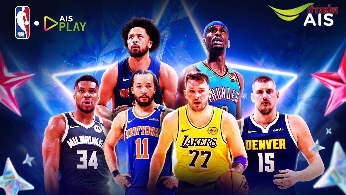 NBA All-Star Revolution! 3-Team Showdown of National Pride: USA vs. World Stars