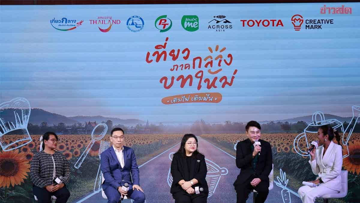 Toyota and Tourism Authority of Thailand Invite Seniors to Explore Central Region with New 'Happiness Pathway'