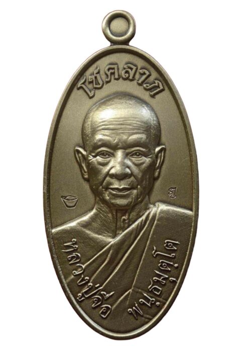 เปิดตลับพระใหม่ - เหรียญใบขี้เหล็ก หลวงปู่จื่อ