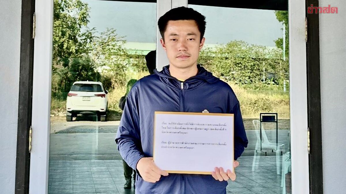 Thawiwong, MP Candidate from Orange Party, Requests Election Commission to Recount Votes in Ayutthaya District 1