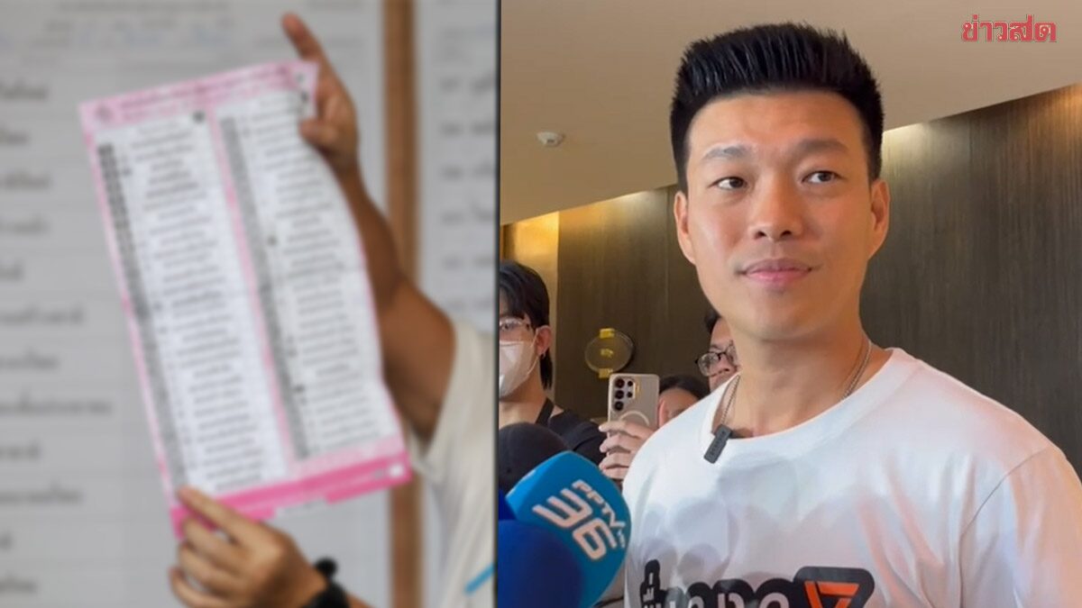 Nattapong Points Out Election Commission's Ballot Change as Admission of Problems, Prepares Legal Action Under Article 157