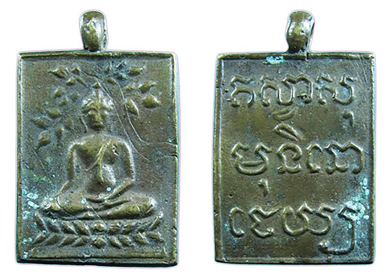 ข่าวสดพระเครื่อง - เหรียญหลวงพ่อทอง วัดเขาตะเครา จ.เพชรบุรี