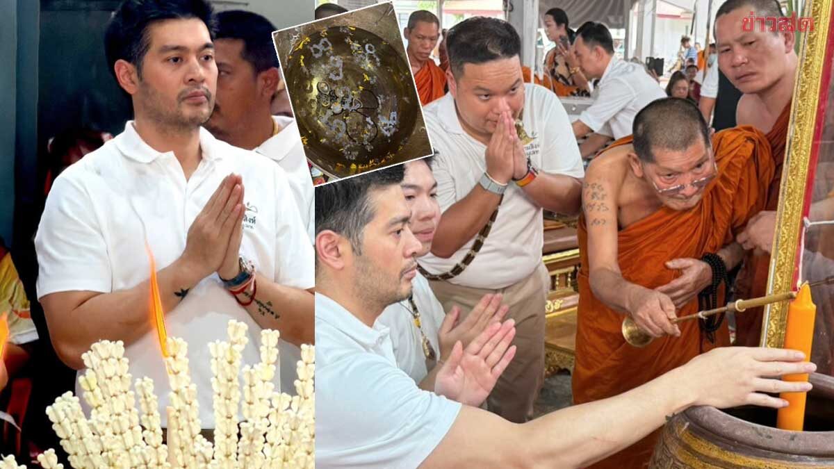 .จะลุกเป็นไฟ ต๊อด ปิติ เปิดเลขขันน้ำมนต์ หลวงปู่ศิลา พิธีบวงสรวง - ทำบุญใหญ่.