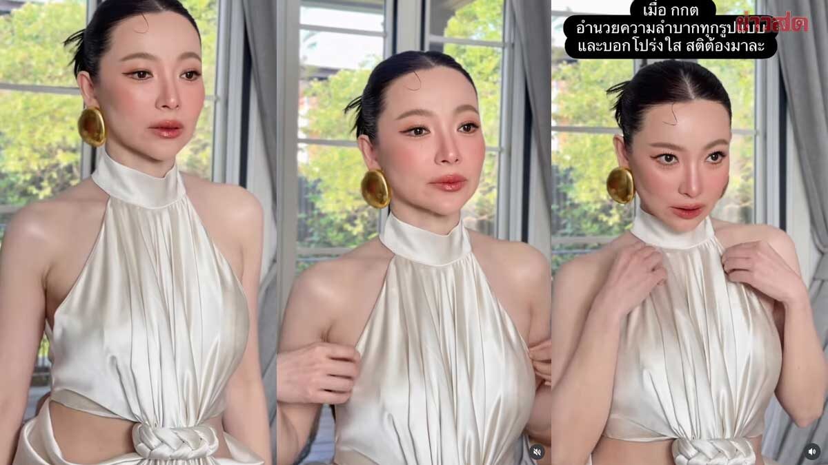 Beautiful People Use Their Rights: DJ Ton Hom Declares Power Must Return to the Beautiful