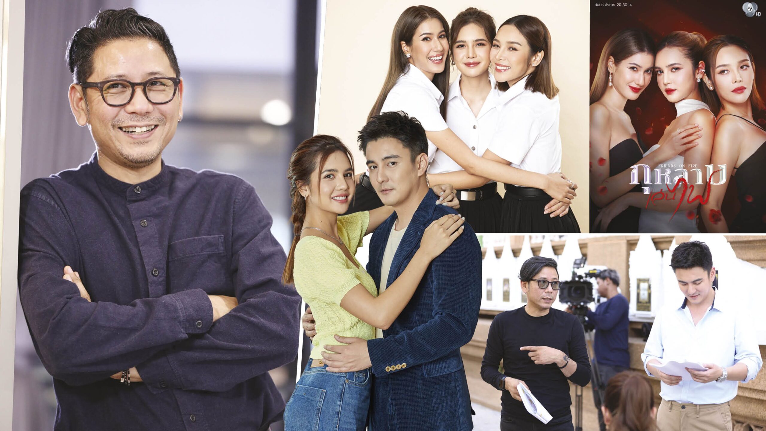 Behind the Scenes: Director 'Torpong' Reveals Main Weapon for 'Rose Playing with Fire' 2026 Version