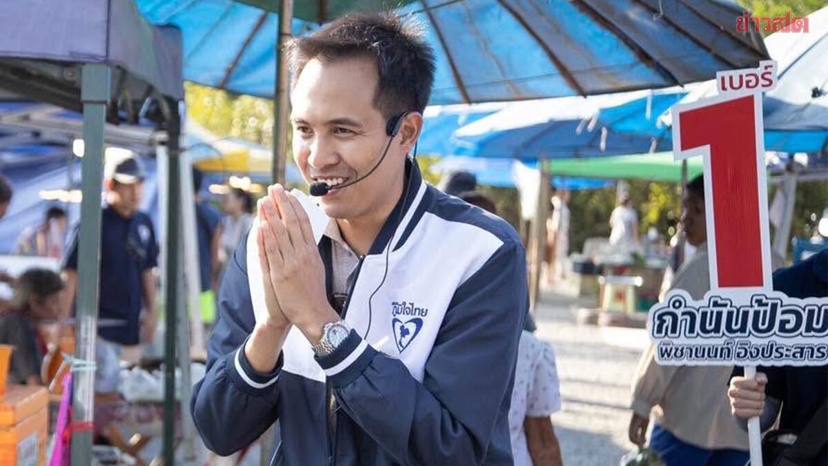 Phum Jai Thai Plants Flag in Trat, 'Captain Pom' Defeats People's Party Representative with Over 60,000 Votes
