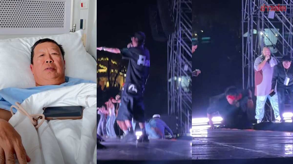 Tan Pasakornnte Apologizes for Causing Panic After Falling from 2-Meter Stage