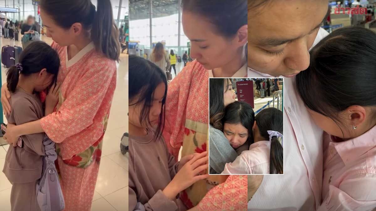 Tears Flow Throughout the House: Tai Chutima Sends Off Daughter with Emotional Goodbye