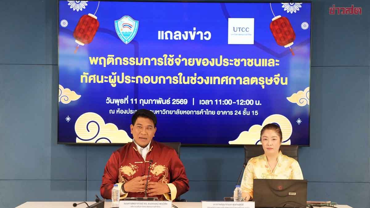 Chinese New Year Spending Expected to Reach 54.4 Billion Baht, Breaking 6-Year Record Boosted by Election Aftermath