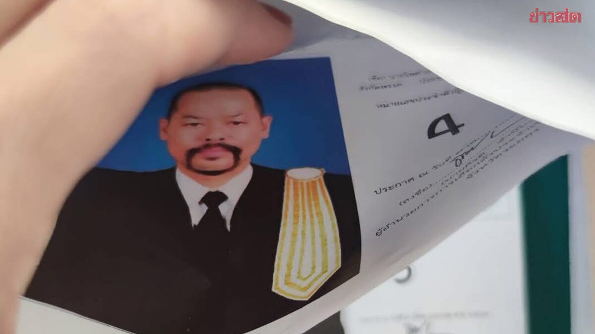 Lawyer Paisarn Furious! Demands Election Commission Explain After Name Disappears, Replaced by Other Party Candidate's Photo