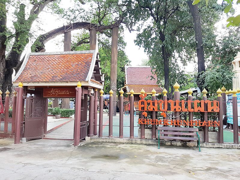 เที่ยววัดวันหยุด - ไหว้รูปเหมือน‘สมภารคง’ วัดแค คุ้มขุนแผนสุพรรณฯ