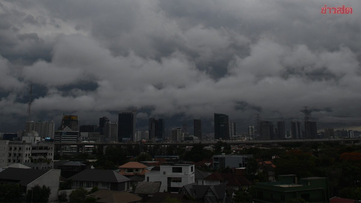 Meteorological Department Forecasts Humidity Covering 3 Regions - Bangkok Expecting Rain