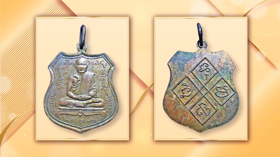 Comprehensive Overview of Buddhist Amulets - Exploring the First Edition Coin of Luang Pu Plian