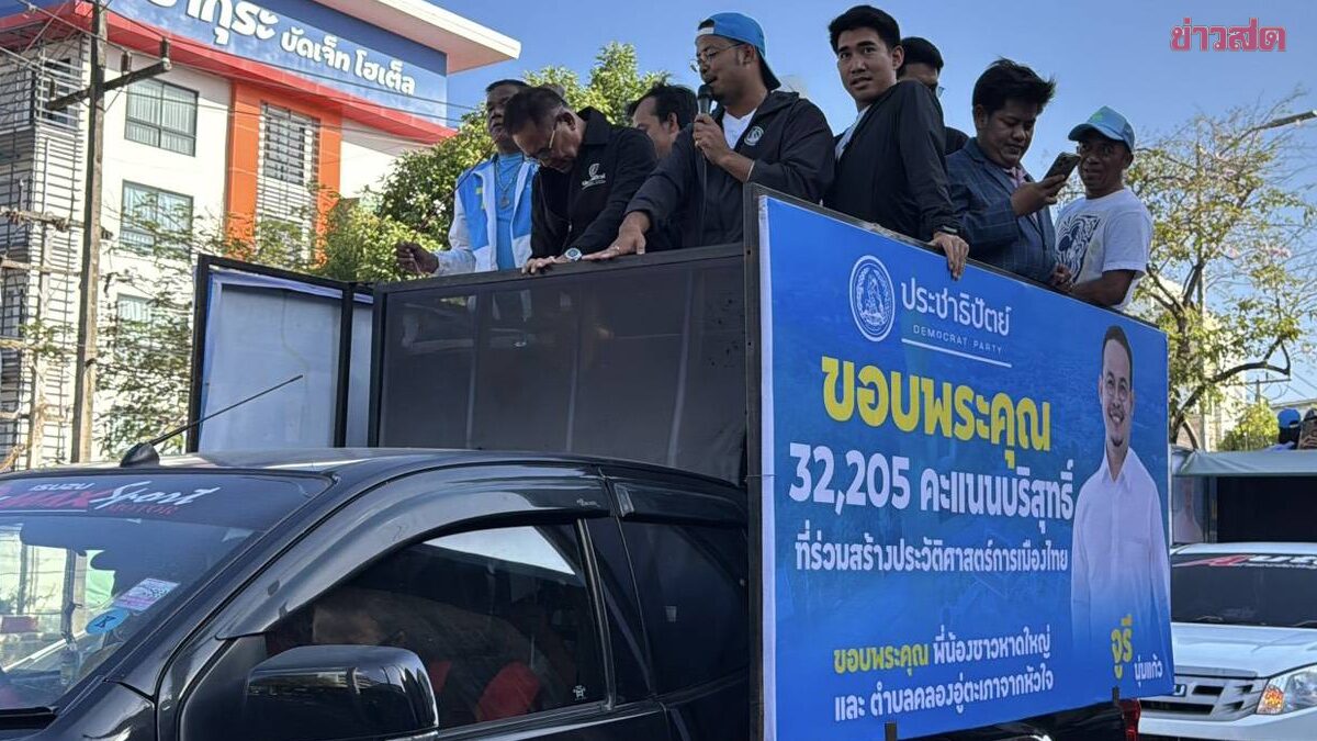 Juree Launches Gratitude Parade in Hat Yai, Vows to Recover Flood Relief Funds