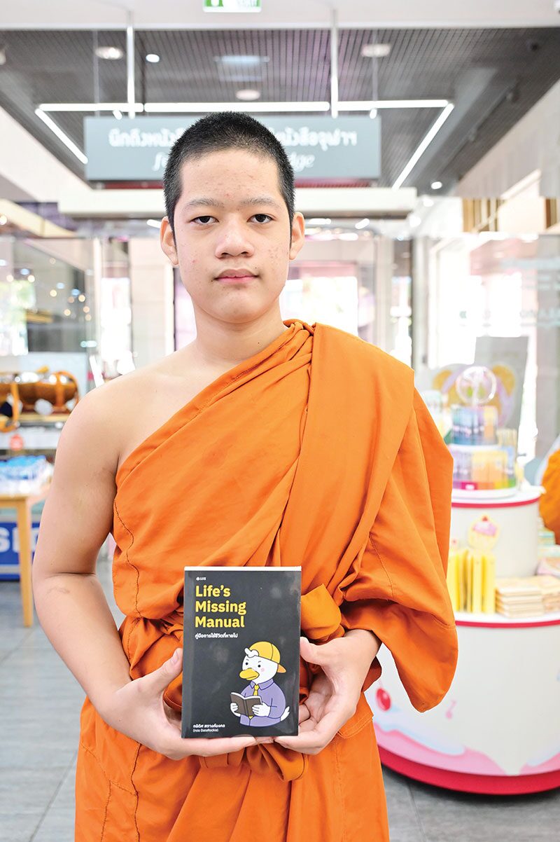 ใส่บาตรหนังสือ ครั้งที่ 17 : 100 วัน พระพันปีหลวงเพื่อปวงชน