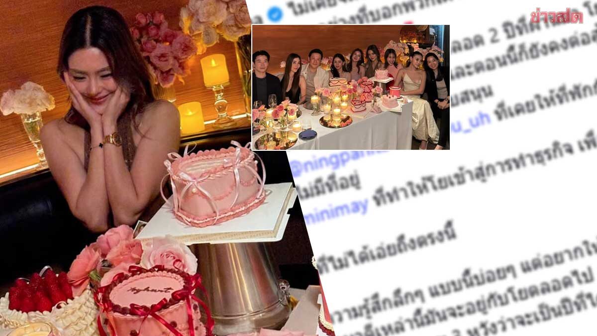 Yogurt Celebrates Birthday with Friends, Reflects on Major Life Changes Over Two Years