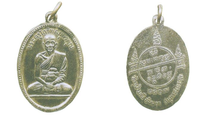 เปิดตลับพระใหม่