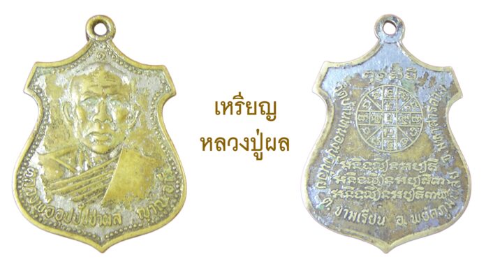 รอบด้านวงการพระ