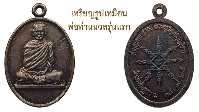 รอบด้านวงการพระ