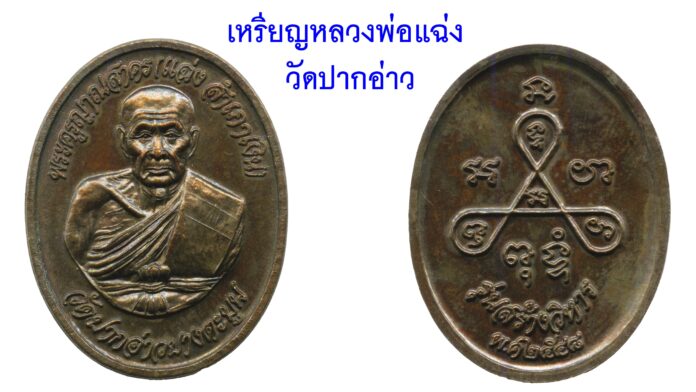 รอบด้านวงการพระ