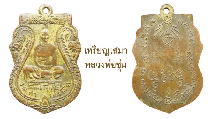รอบด้านวงการพระ