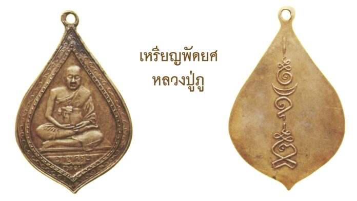 รอบด้านวงการพระ