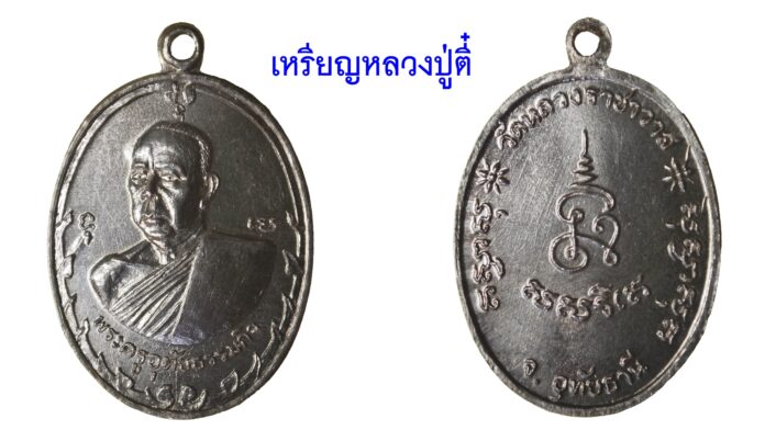 รอบด้านวงการพระ
