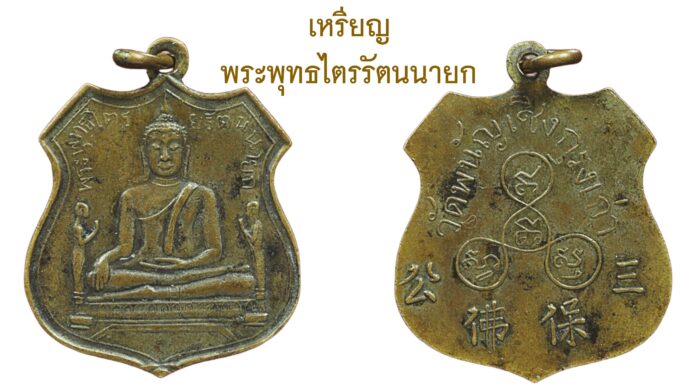 รอบด้านวงการพระ