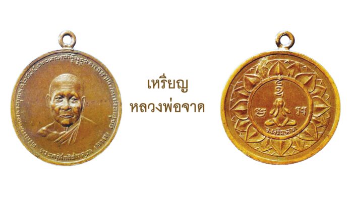 รอบด้านวงการพระ