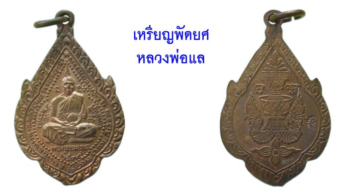 รอบด้านวงการพระ