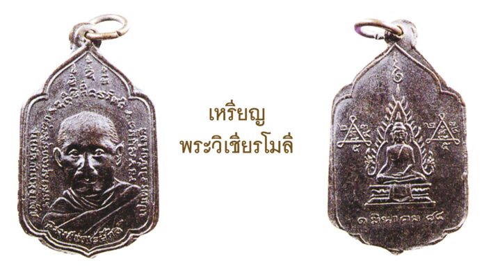 รอบด้านวงการพระ