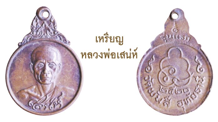 รอบด้านวงการพระ
