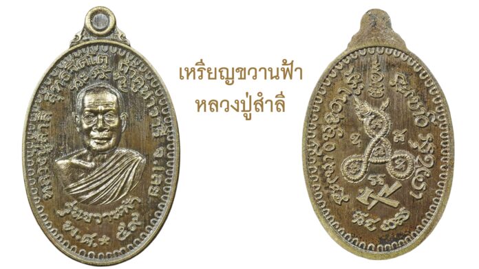 รอบด้านวงการพระ