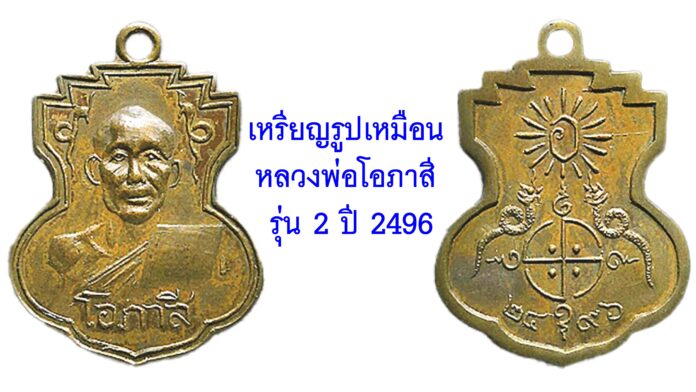 รอบด้านวงการพระ
