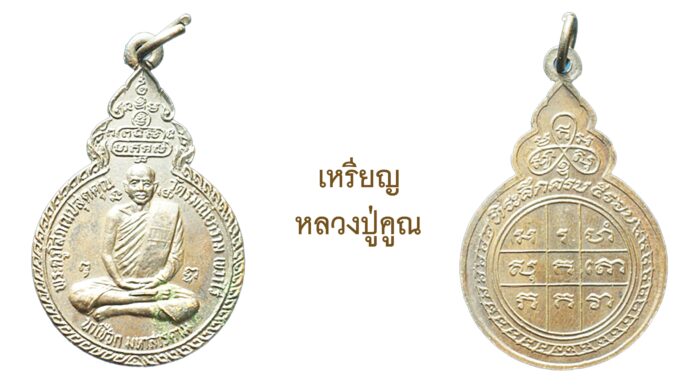 รอบด้านวงการพระ