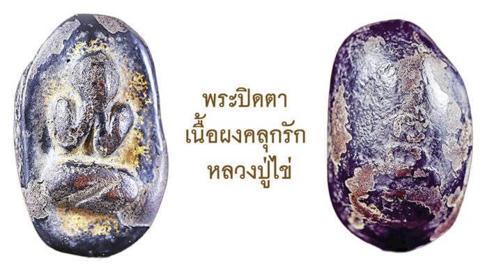 รอบด้านวงการพระ