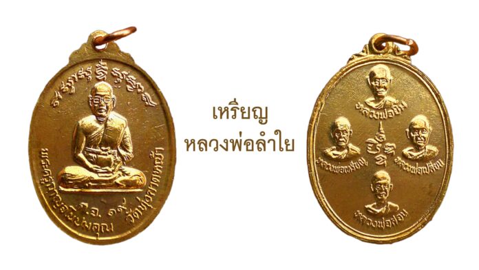 รอบด้านวงการพระ