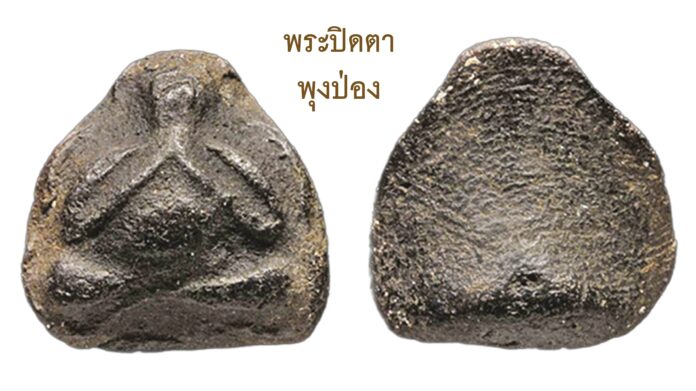 รอบด้านวงการพระ