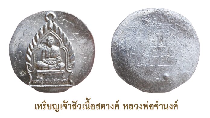 รอบด้านวงการพระ