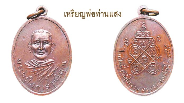 รอบด้านวงการพระ