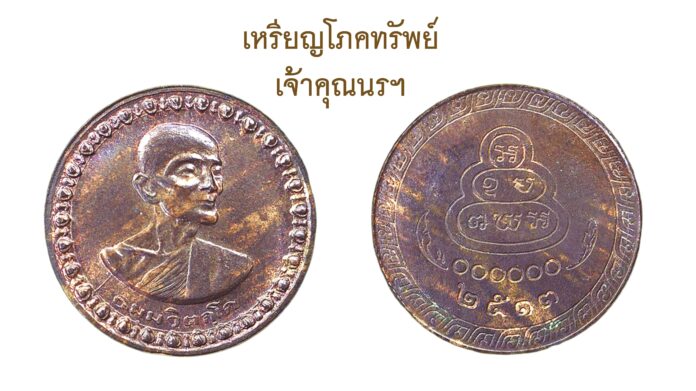 รอบด้านวงการพระ