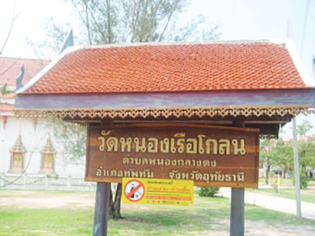 ข่าวสดพระเครื่อง
