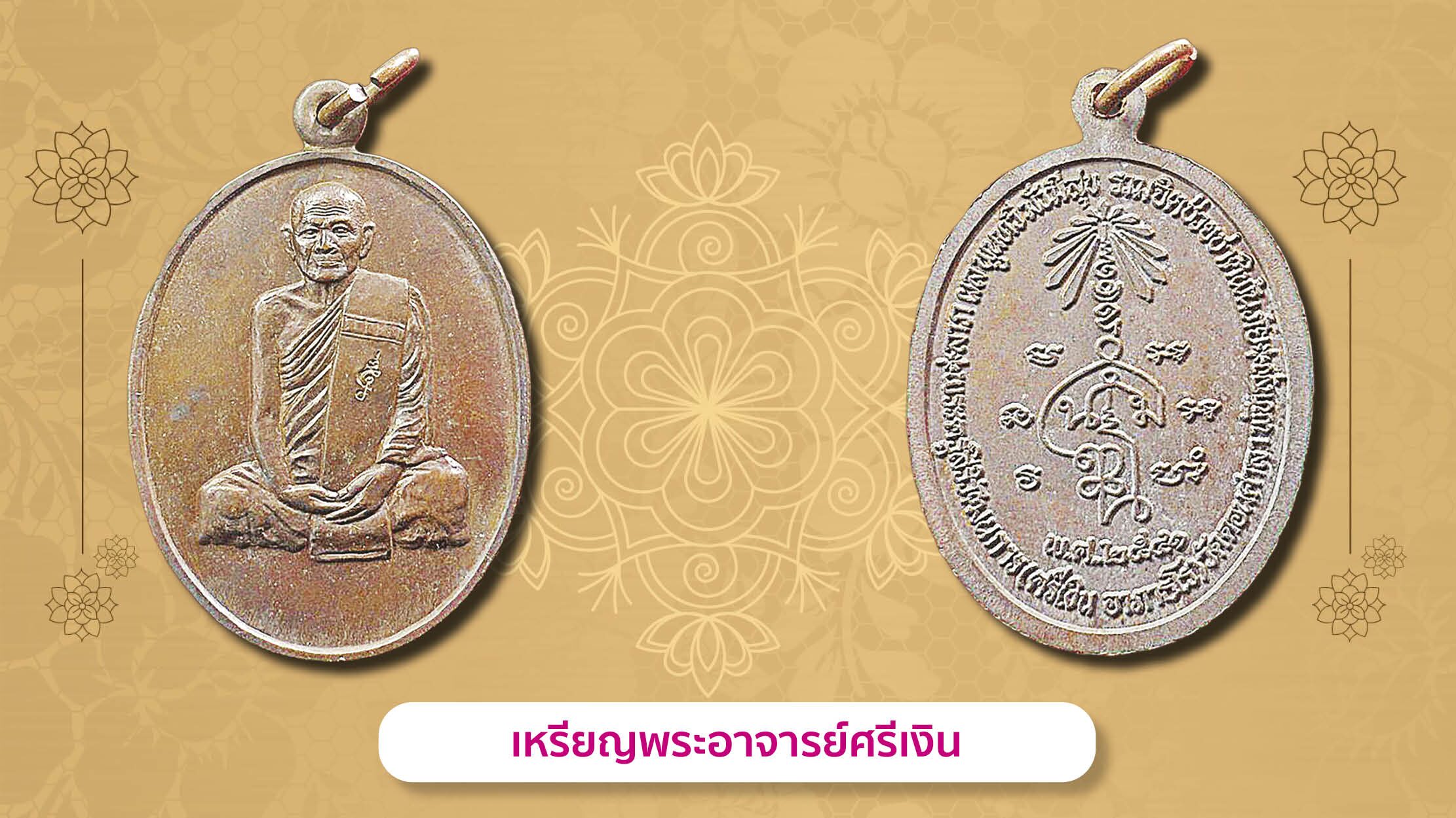 รอบด้านวงการพระ
