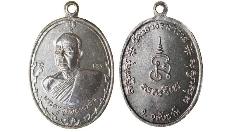 เปิดตลับพระใหม่