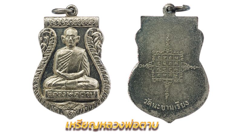 เปิดตลับพระใหม่