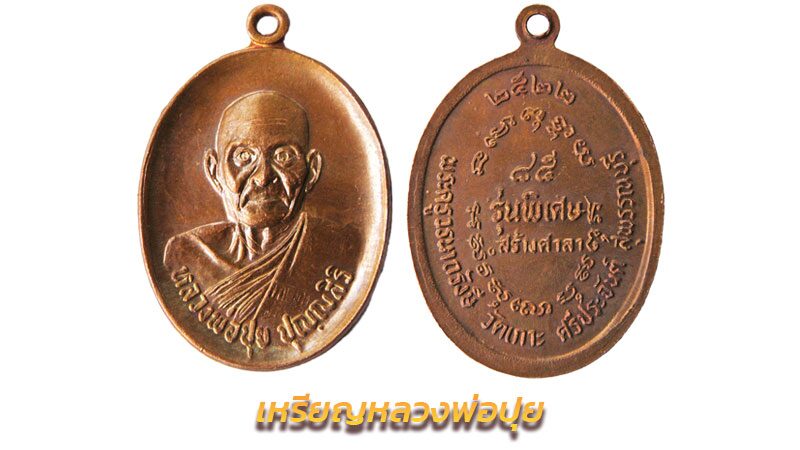 รอบด้านวงการพระ