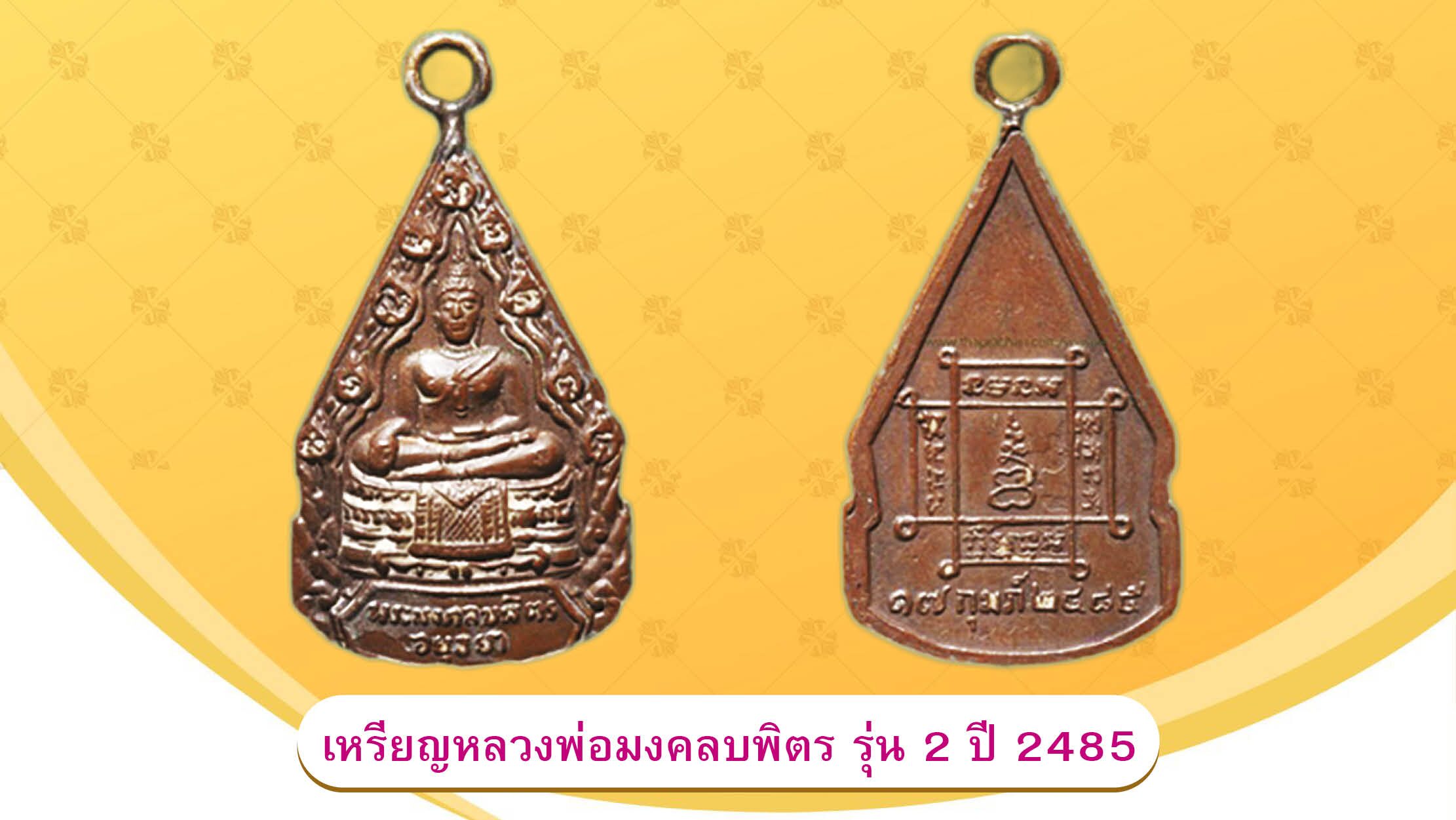 รอบด้านวงการพระ