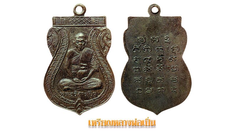 รอบด้านวงการพระ